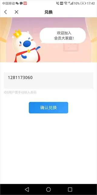 米读小说正版使用方法：