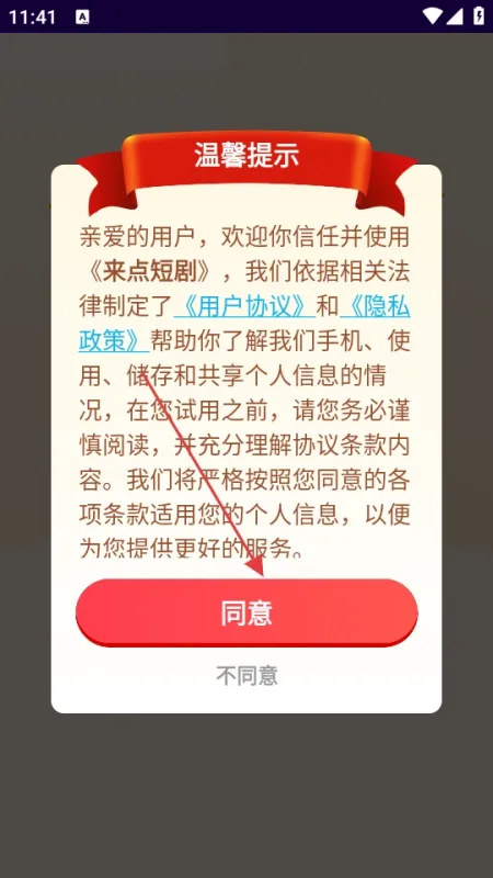 来点短剧怎么进行匹配