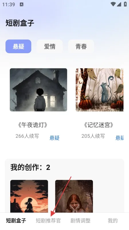 来点短剧怎么进行匹配