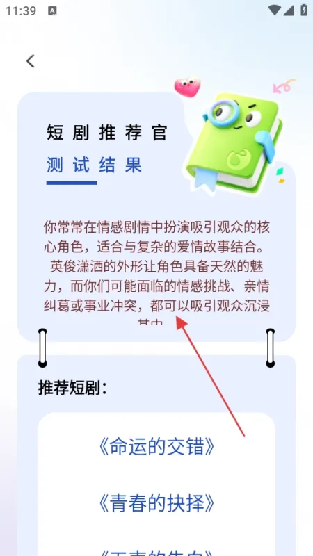 来点短剧怎么进行匹配