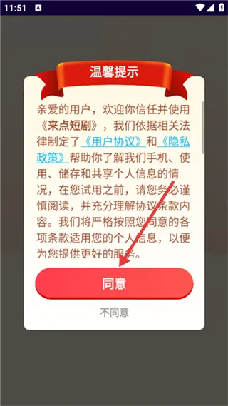 来点短剧赚钱版下载安装包使用方式：