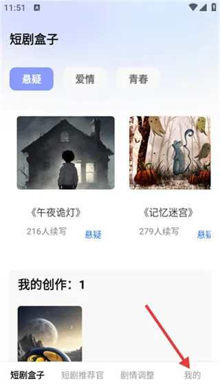 来点短剧赚钱版下载安装包使用方式：