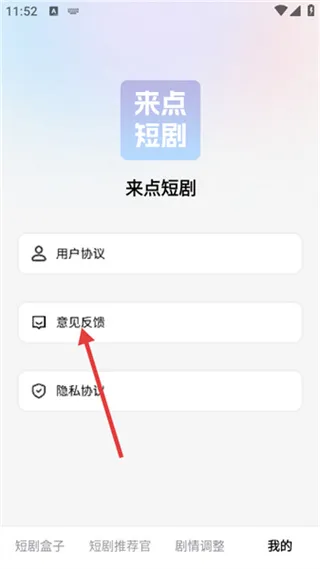 来点短剧赚钱版下载安装包使用方式：