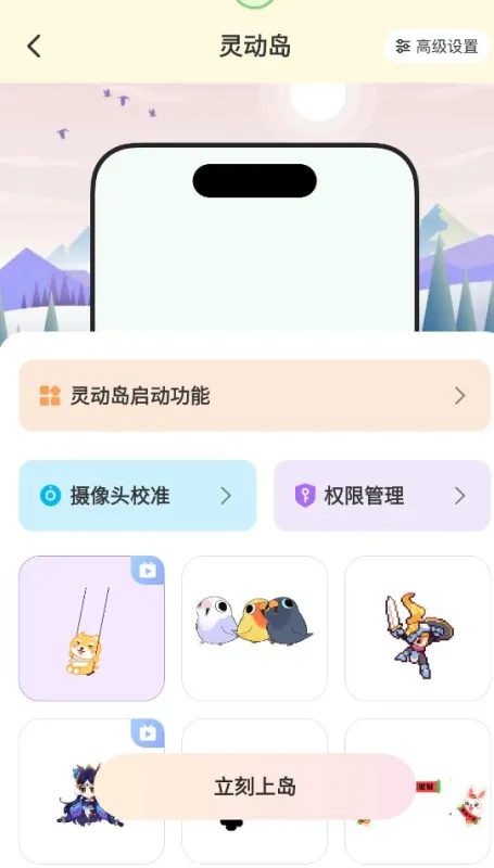 布橘小组件app怎么设置灵动岛？