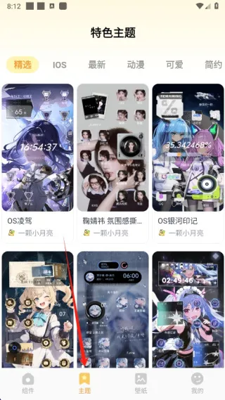 布橘小组件怎么用