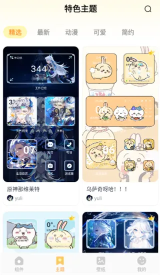 布橘小组件怎么用