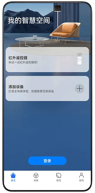 荣耀智慧空间app怎么连接耳机/怎么连接设备