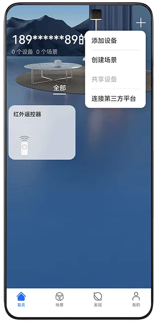 荣耀智慧空间app怎么连接耳机/怎么连接设备