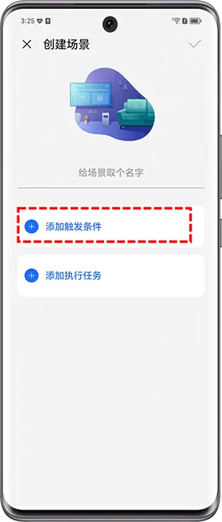 荣耀智慧空间app怎么设置充电提示音