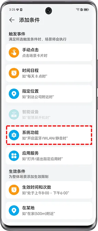 荣耀智慧空间app怎么设置充电提示音