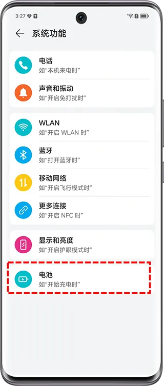 荣耀智慧空间app怎么设置充电提示音