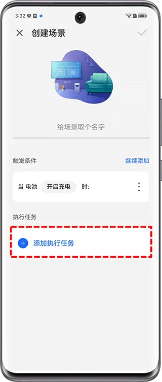 荣耀智慧空间app怎么设置充电提示音