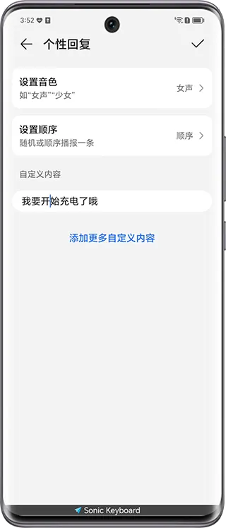 荣耀智慧空间app怎么设置充电提示音