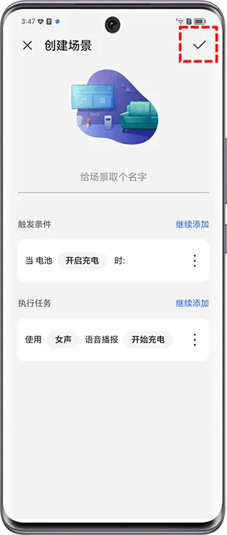 荣耀智慧空间app有什么用