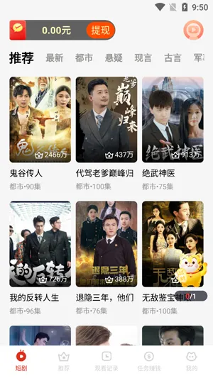 快看极速版下载安装功能