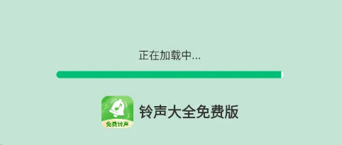 铃声大全免费版 铃声大全免费版