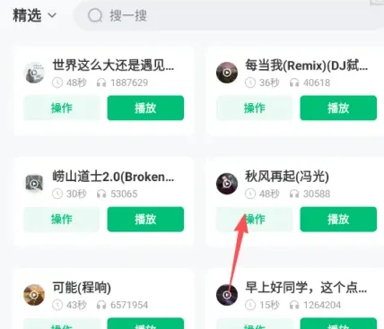 铃声大全免费版怎么使用 铃声大全免费版怎么使用