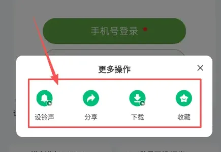 铃声大全免费版怎么使用 铃声大全免费版怎么使用