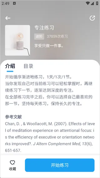 心理咨询2026最新版怎么用