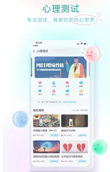 心理咨询2026最新版服务: