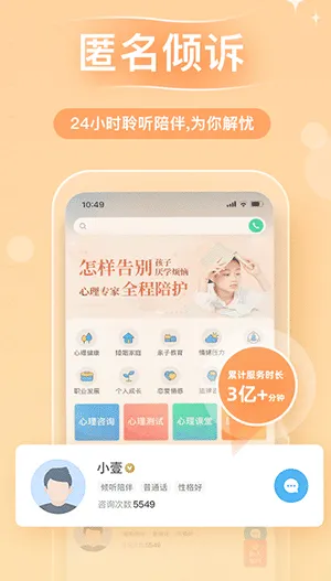 心理咨询2026最新版亮点：