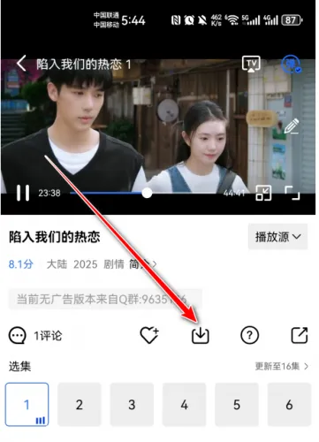 大眼视频2026无广告怎么下载：