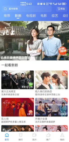 大眼视频怎么投屏到电视：