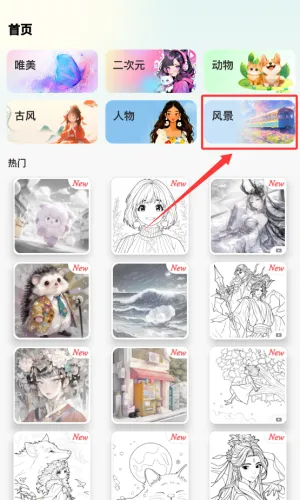 爱涂壁纸无广告版技巧