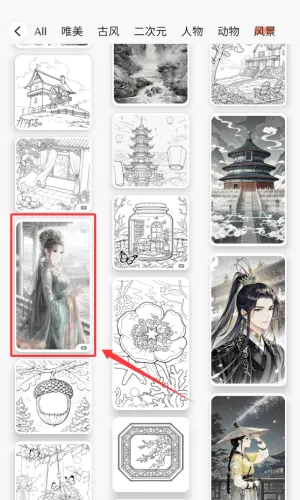 爱涂壁纸无广告版技巧