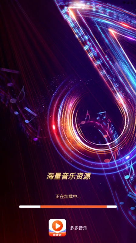 多多音乐 多多音乐