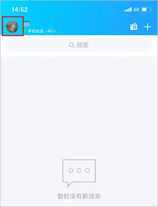 QQ撤回提示消息方法