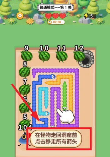 快来整个活游戏教程：