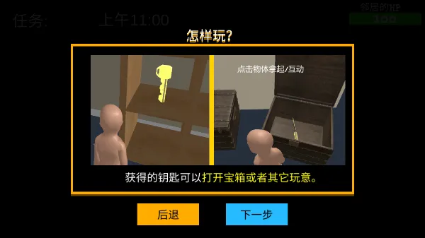 谁是你老爸这个游戏攻略: 谁是你老爸这个游戏攻略: