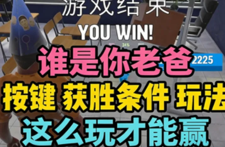 谁是你老爸 谁是你老爸