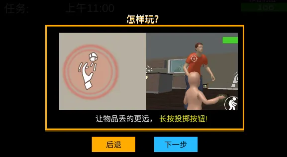 谁是你老爸联机版技巧 谁是你老爸联机版技巧