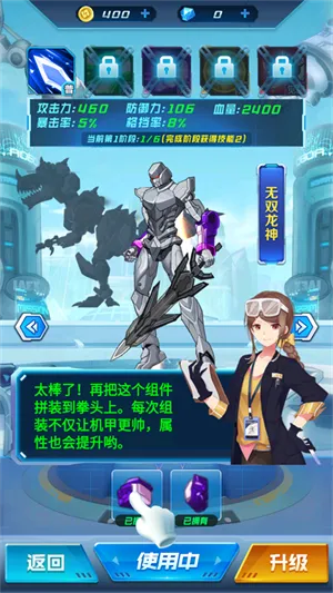 机甲恐龙战神小游戏怎么玩：