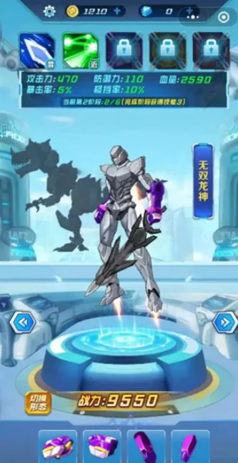 机甲恐龙战神内置mod菜单最新版评测