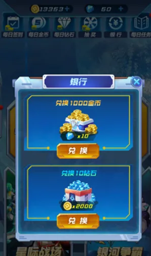 机甲恐龙战神无限金币无限钻石版介绍：