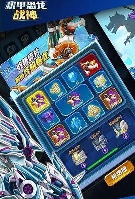 机甲恐龙战神免广告版特色：