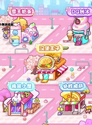 快餐小屋正式版亮点：