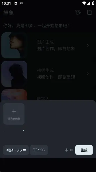 即梦AI怎么制作短视频：