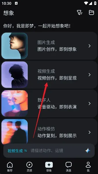 即梦AI怎么制作短视频：