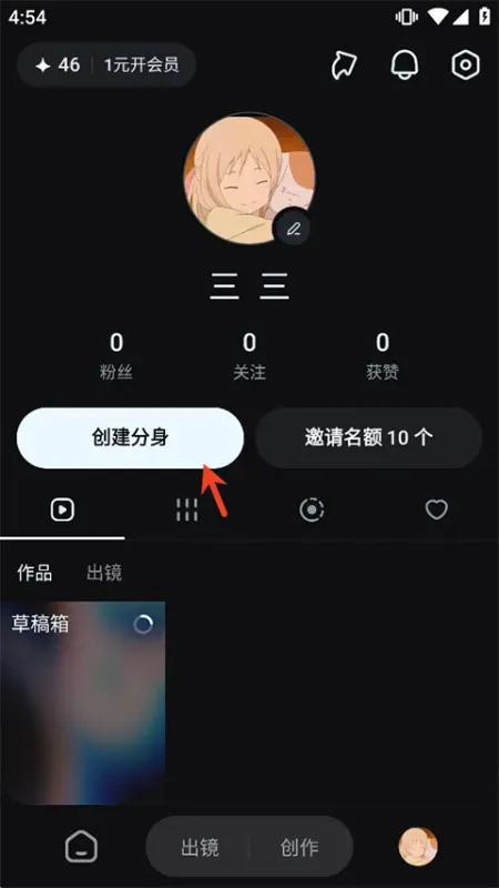 即梦AI手机版新手教程