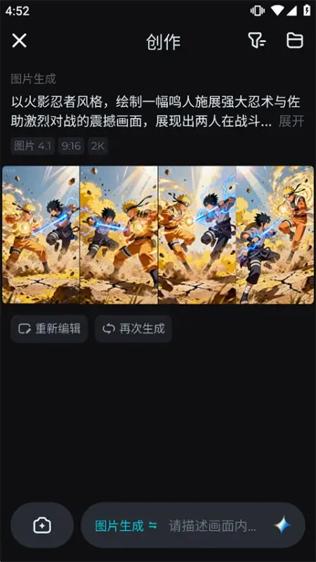 即梦AI手机版新手教程