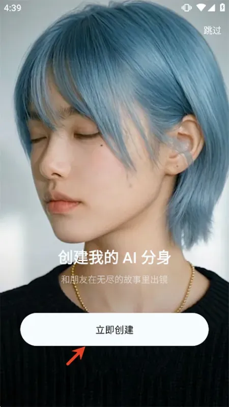 即梦AI手机版新手教程