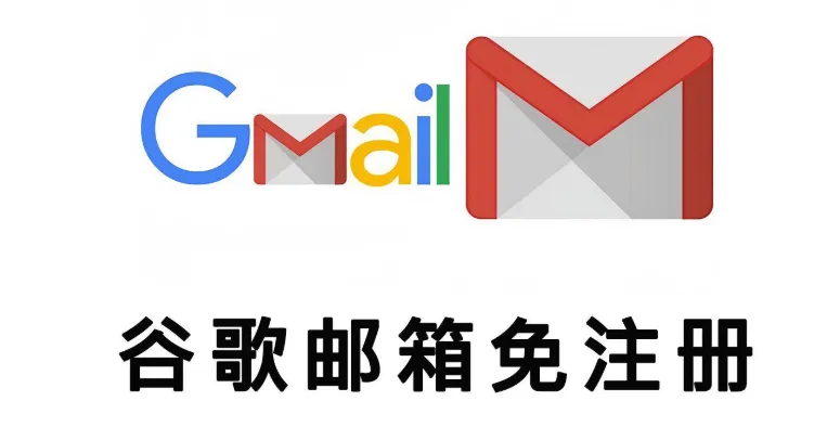 谷歌邮箱手机客户端用法