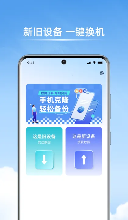 手机克隆怎么操作：