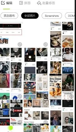 醒图国际版会员免费吗 醒图国际版会员免费吗