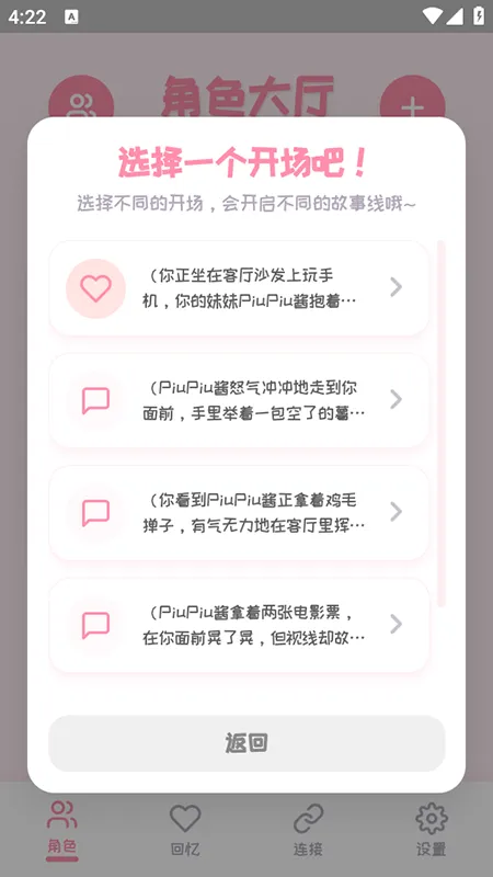 PiuPiu酱软件怎么使用