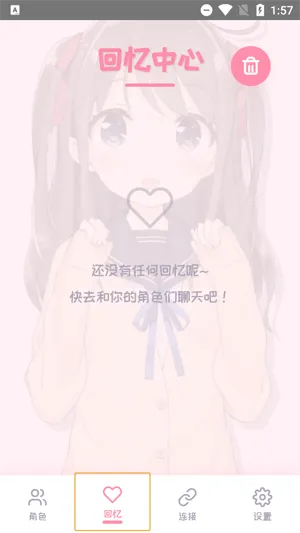 piupiu酱官方版优势